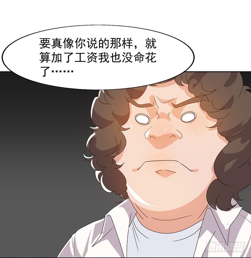 第六话：主角光环！(1/2)-第6话