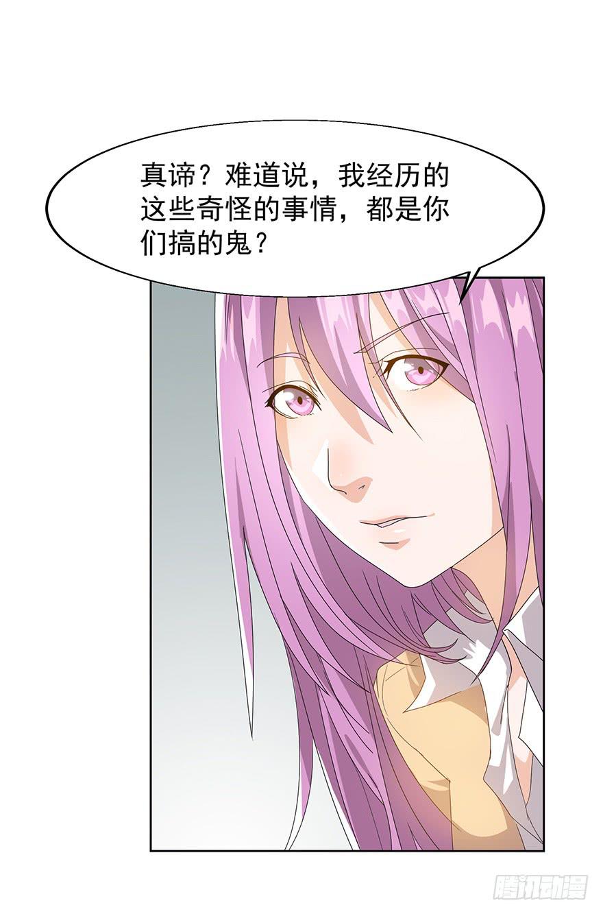 第七话：血染的开端(1/2)-第8话