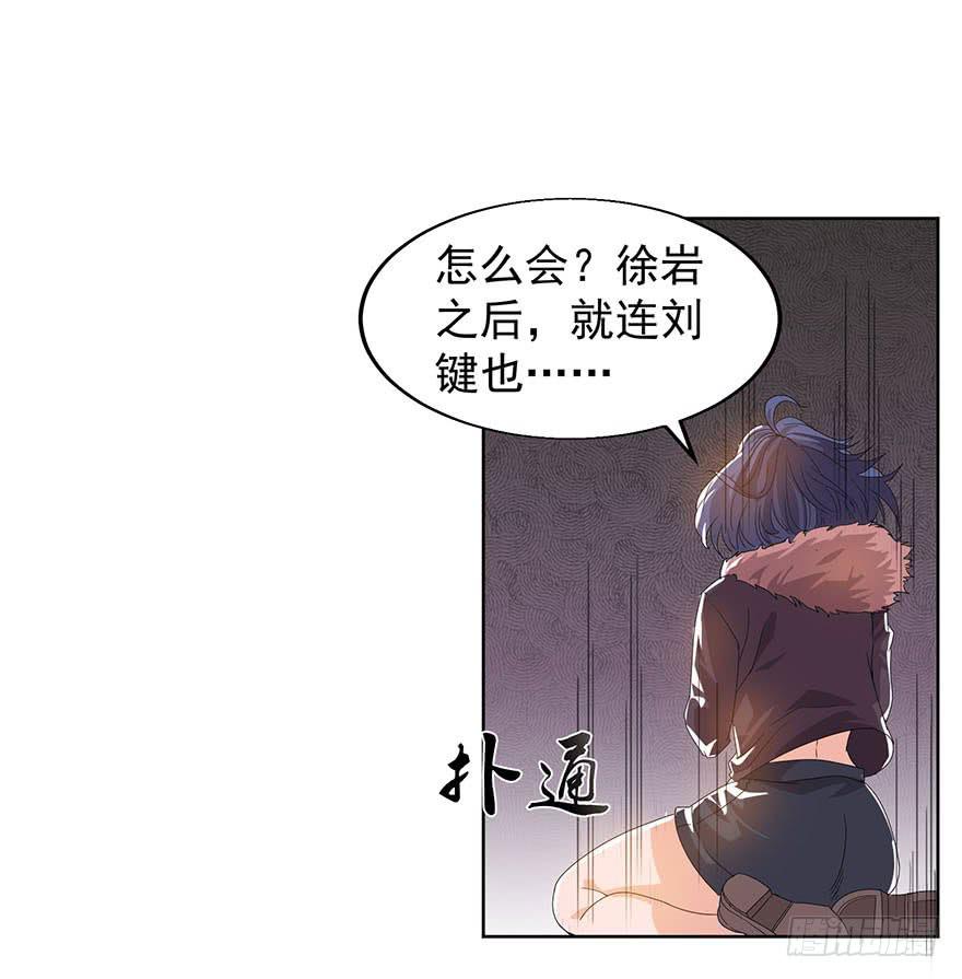 作死男神活下去 - 第九話：隱藏的第九人(1/2) - 2