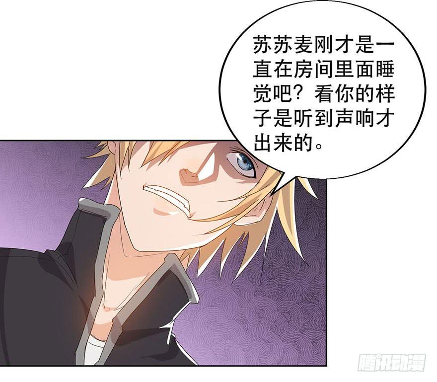 第九话：隐藏的第九人(1/2)-第10话