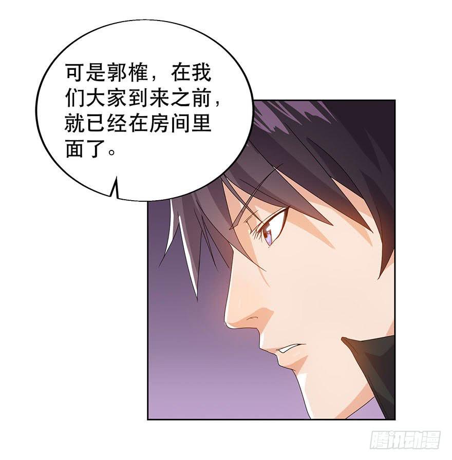 第九话：隐藏的第九人(1/2)-第10话