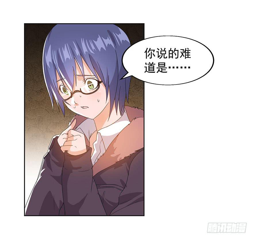 第九话：隐藏的第九人(1/2)-第10话