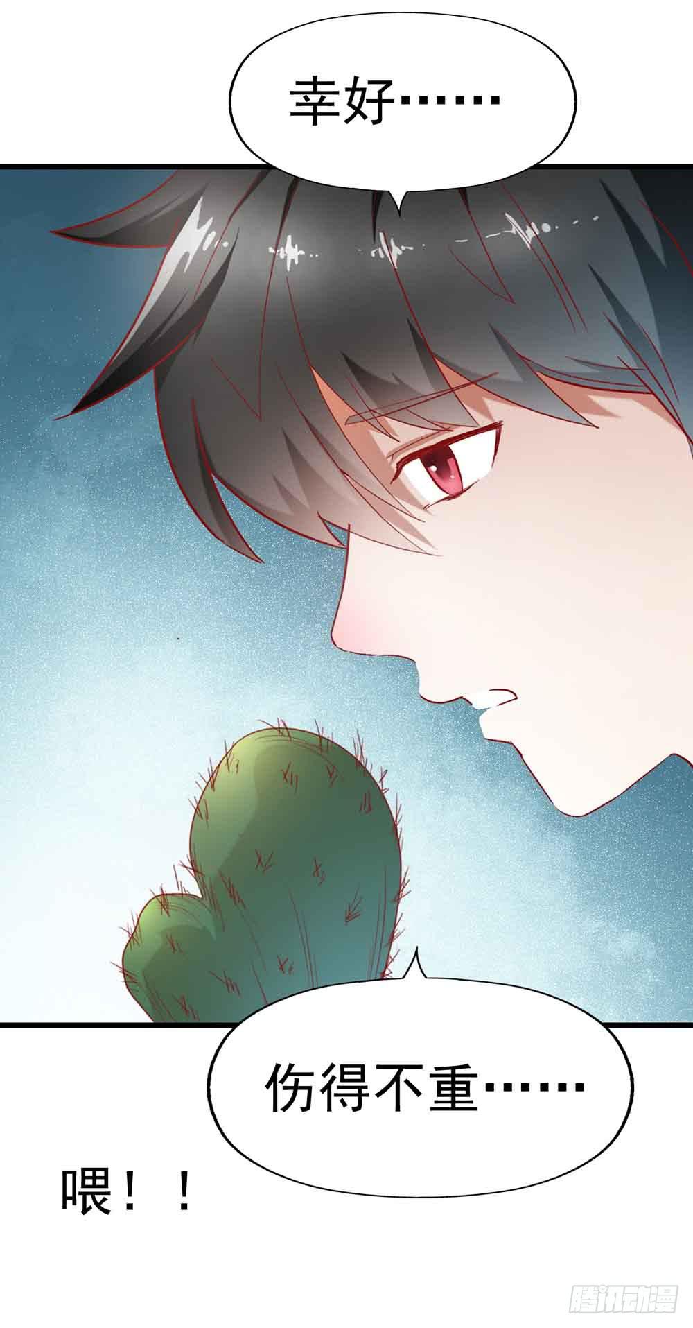 第二话&middot;七日之约(1/2)-第2话