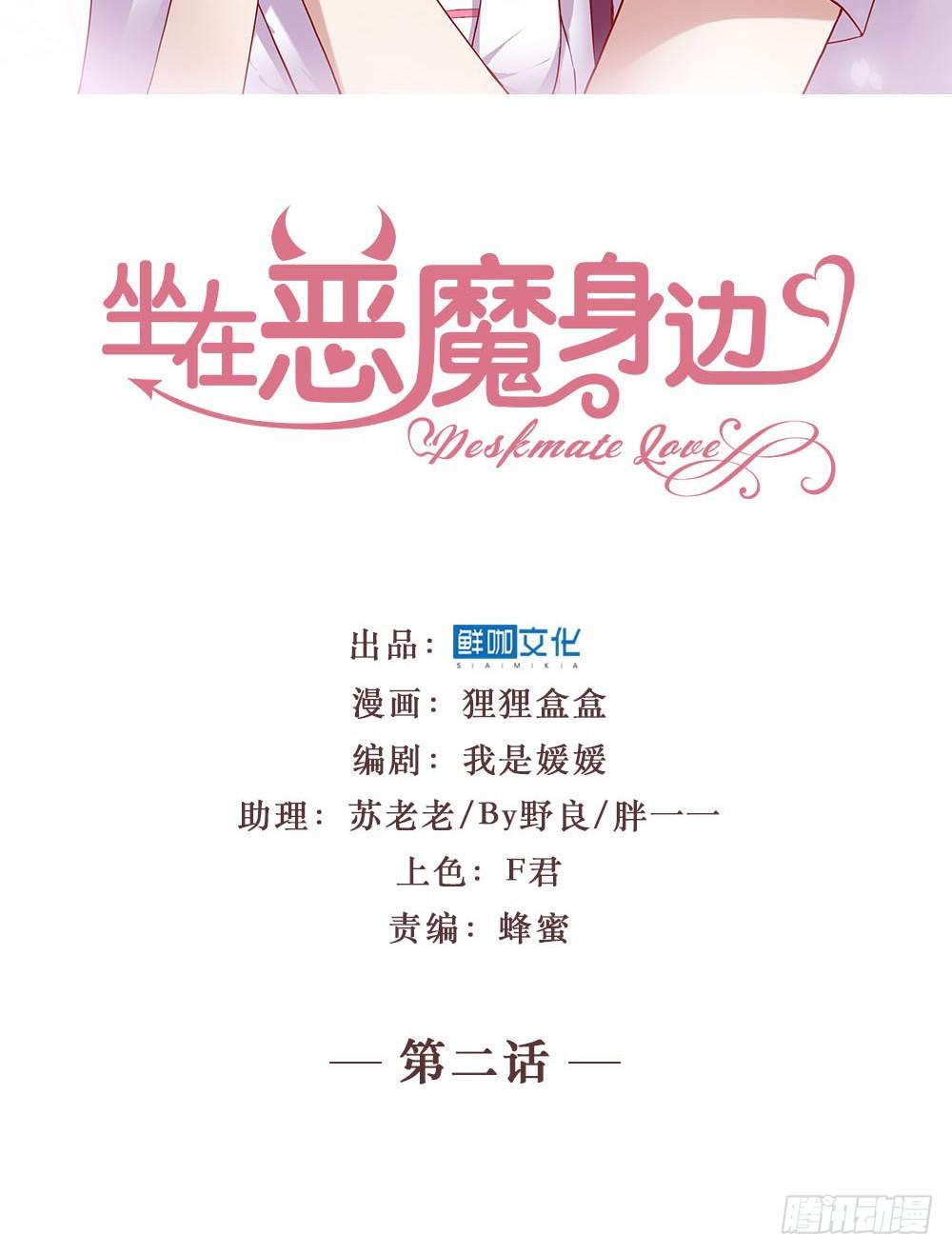 第二话&middot;七日之约(1/2)-第2话