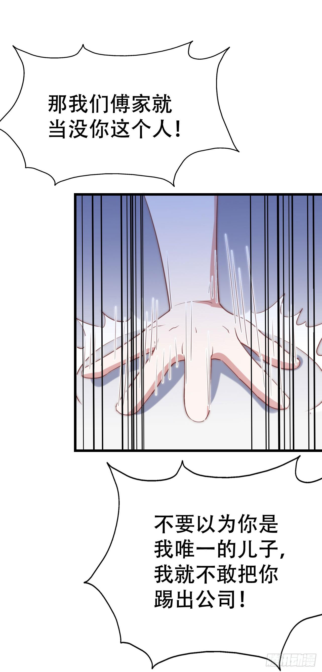 第一百零一话 反抗！-第102话