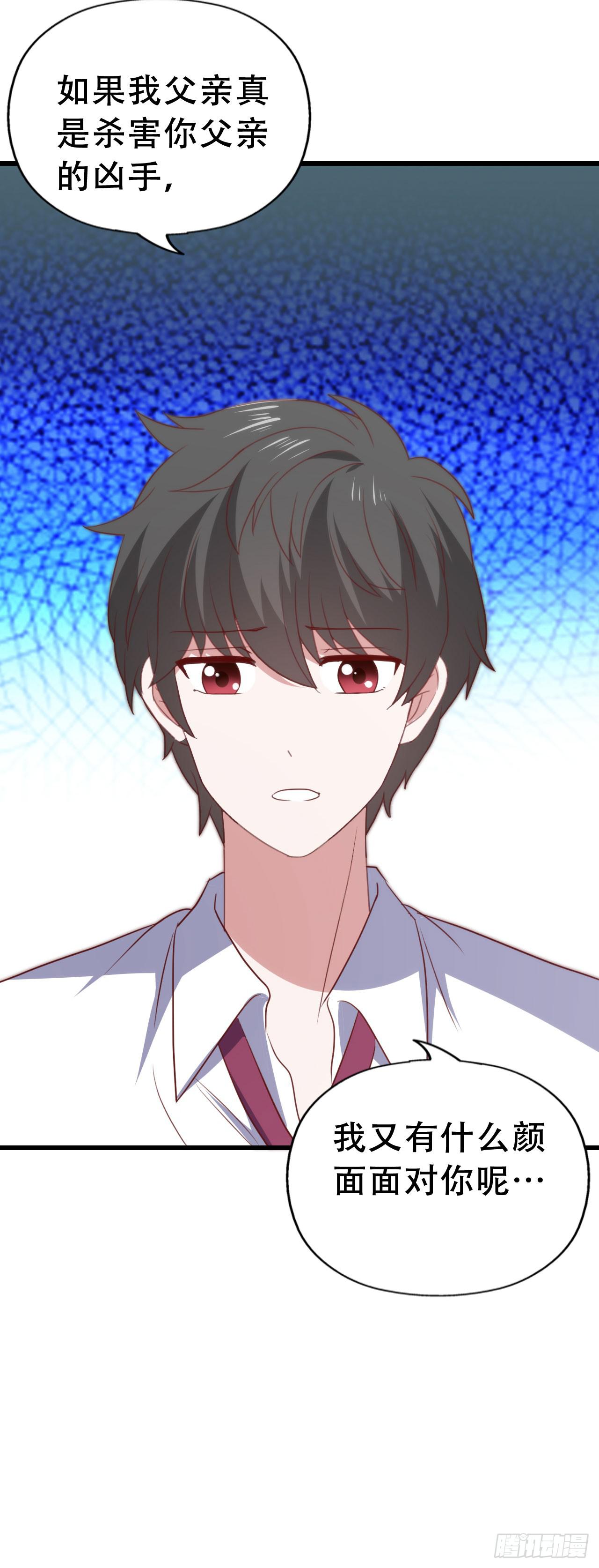 第一百零五话 修禹学长(1/2)-第106话