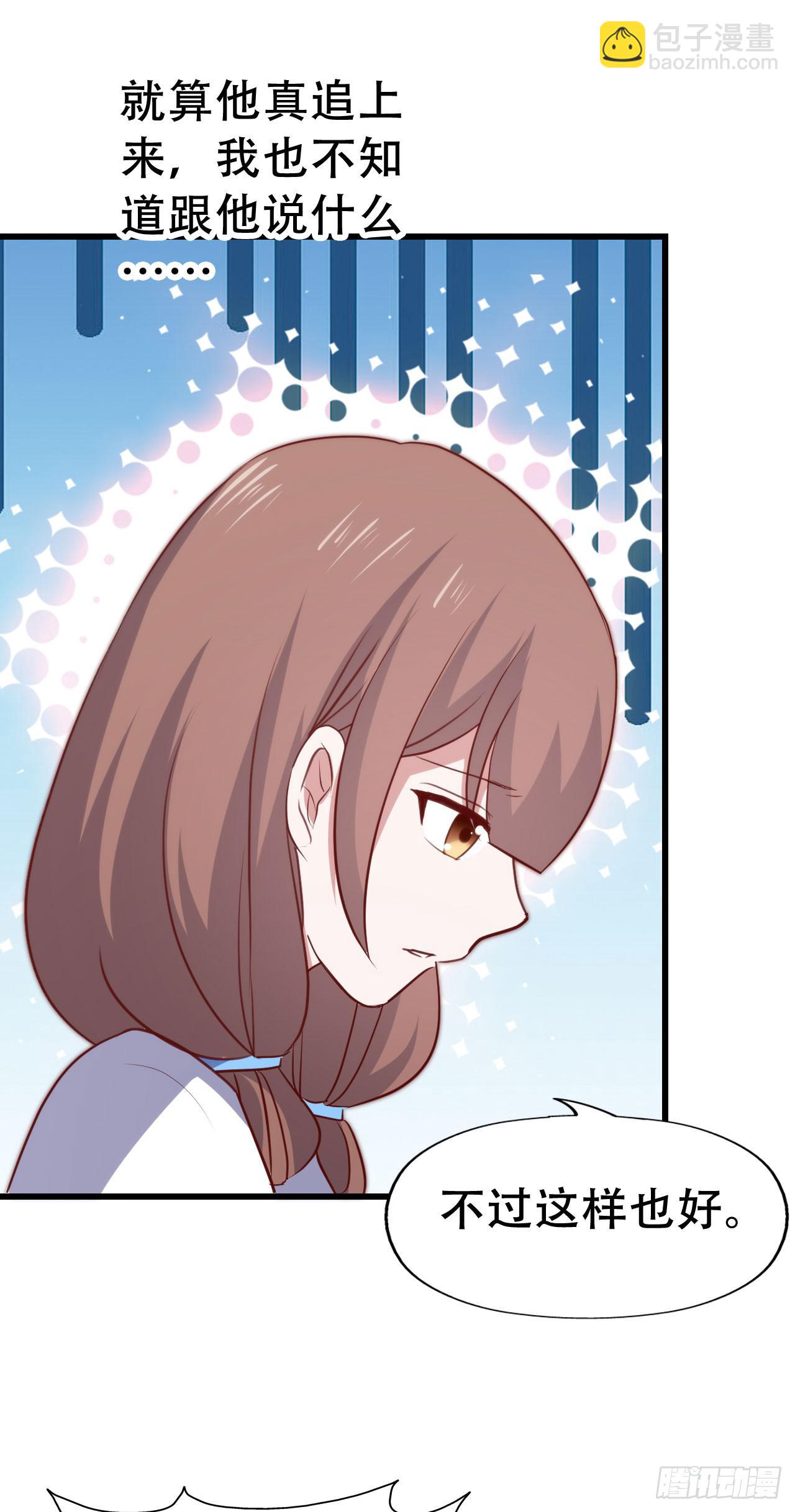 第一百零五话 修禹学长(1/2)-第106话