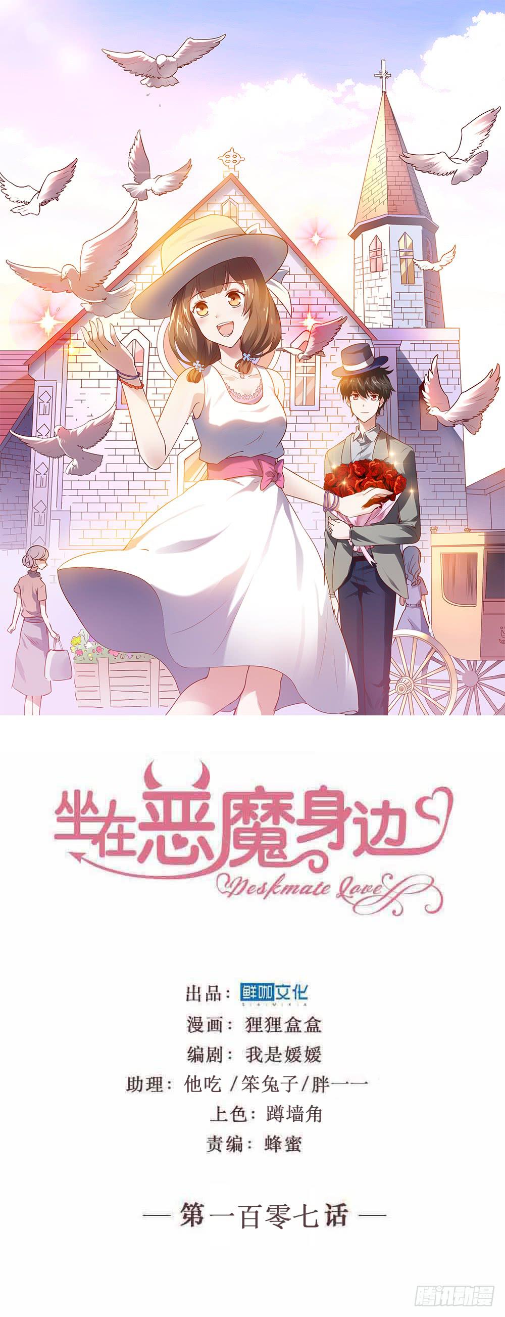 第一百零七话 距离感(1/2)-第108话