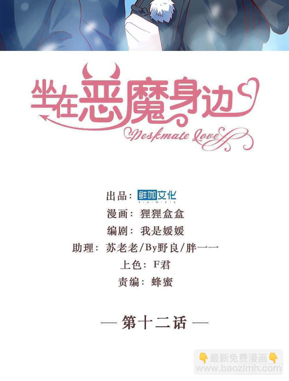 第十二话&middot;小璐的秘密(1/2)-第12话