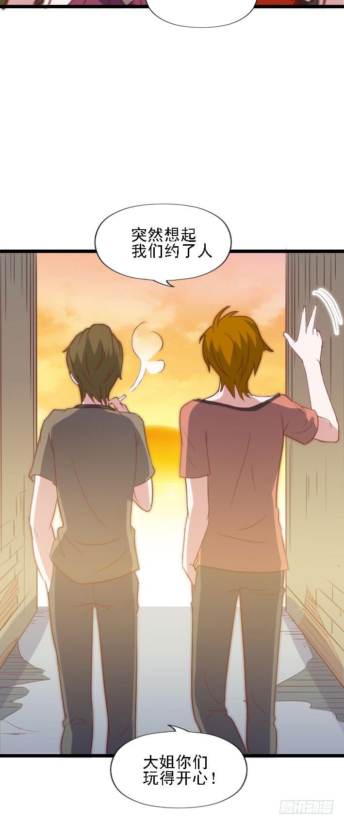 第117话 奇葩两兄妹!(1/2)-第118话