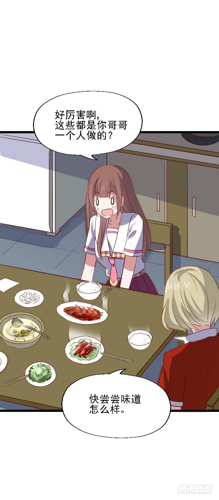 第117话 奇葩两兄妹!(1/2)-第118话