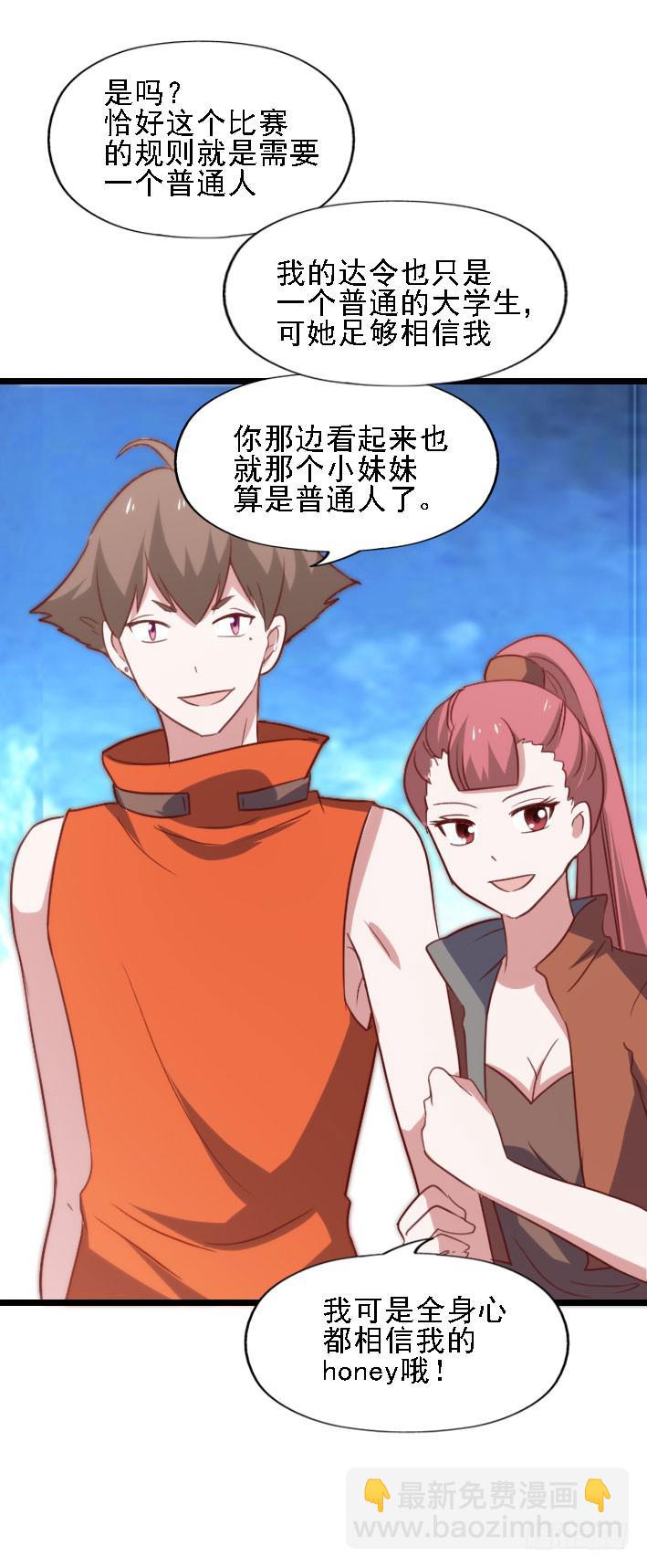 第119话 他的音信(1/2)-第120话