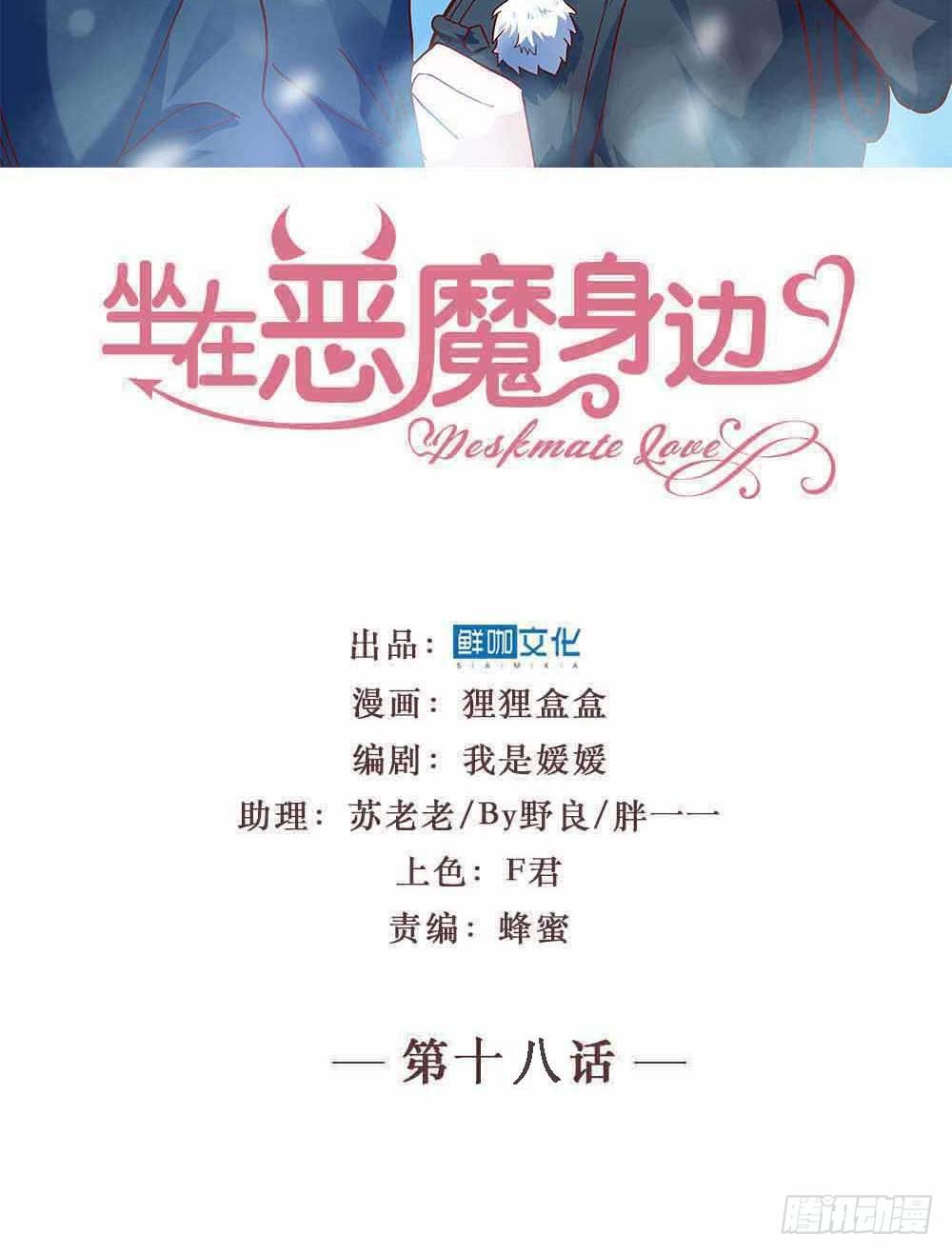 第十八话&middot;最后时刻(1/2)-第18话