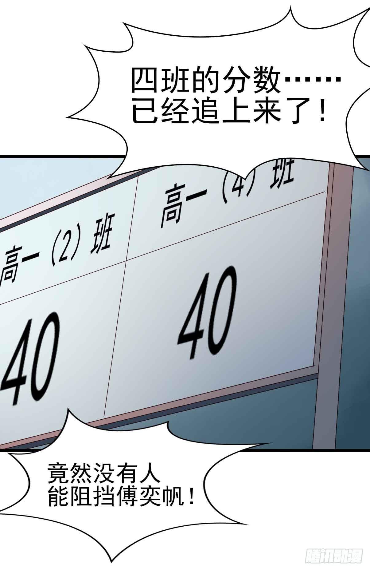 第二十话&middot;灌篮高手(1/2)-第20话