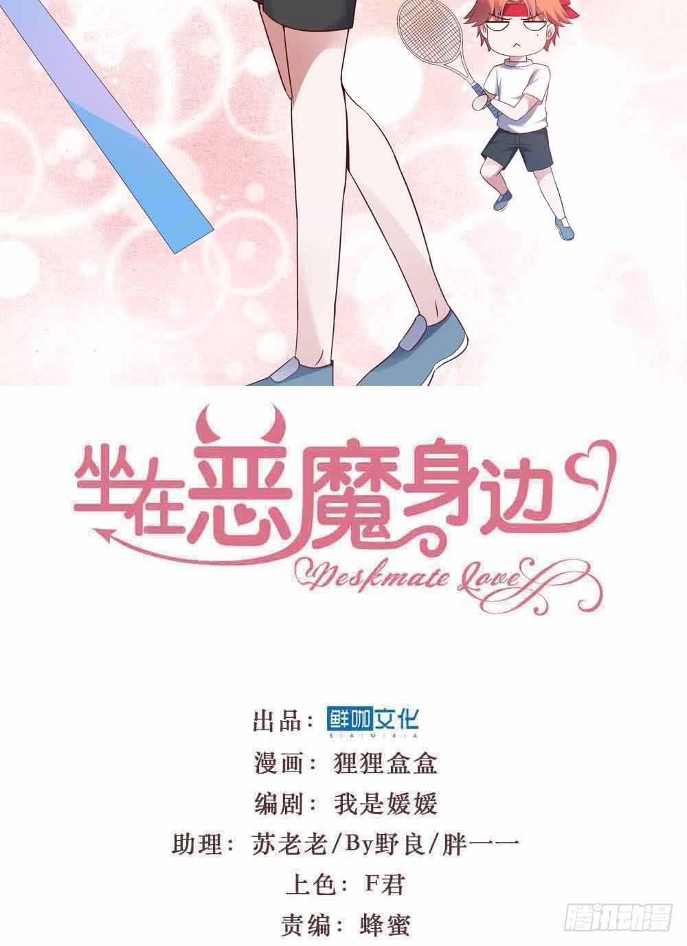 第二十二话&middot;内讧(1/2)-第22话