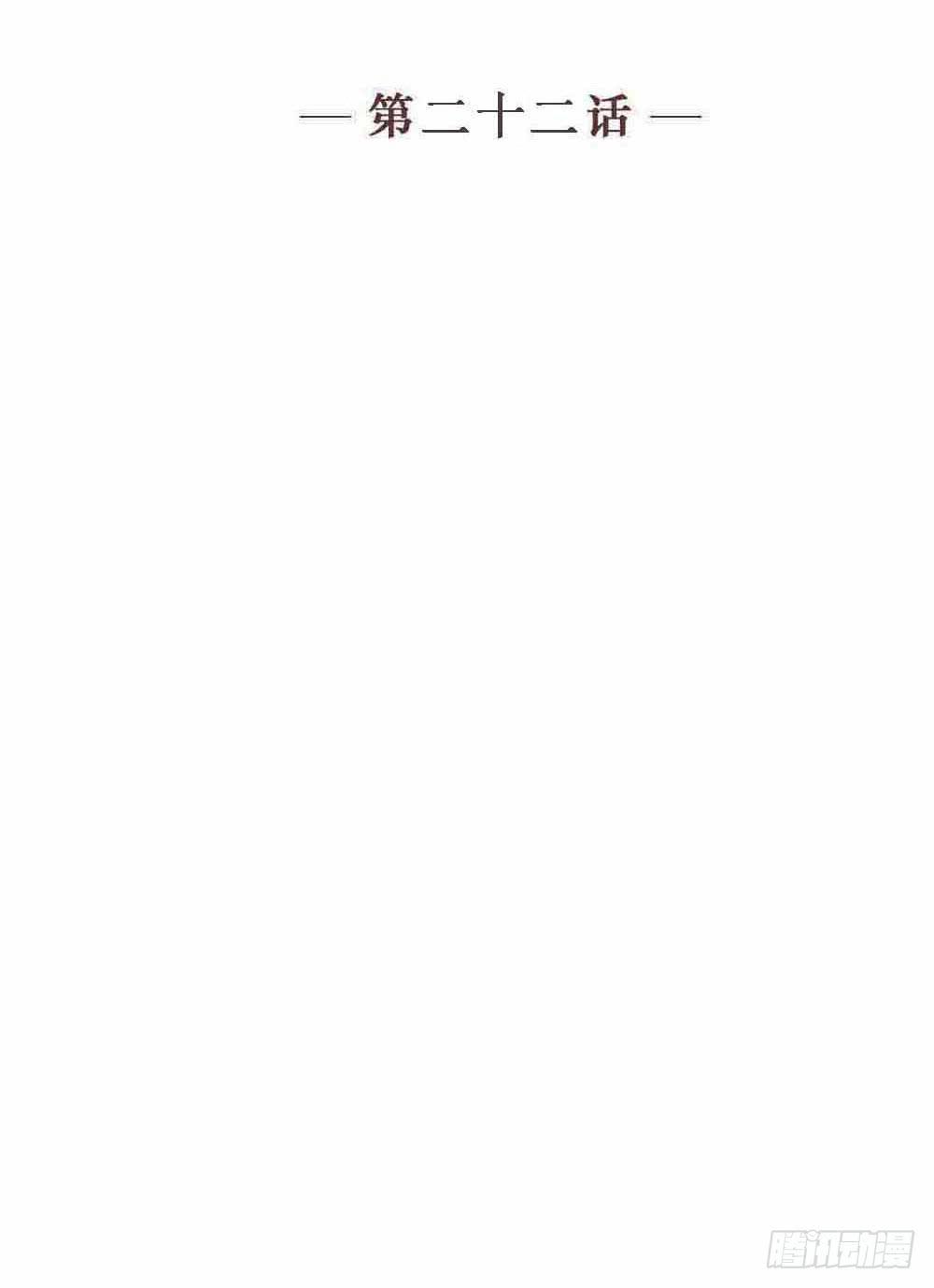 第二十二话&middot;内讧(1/2)-第22话
