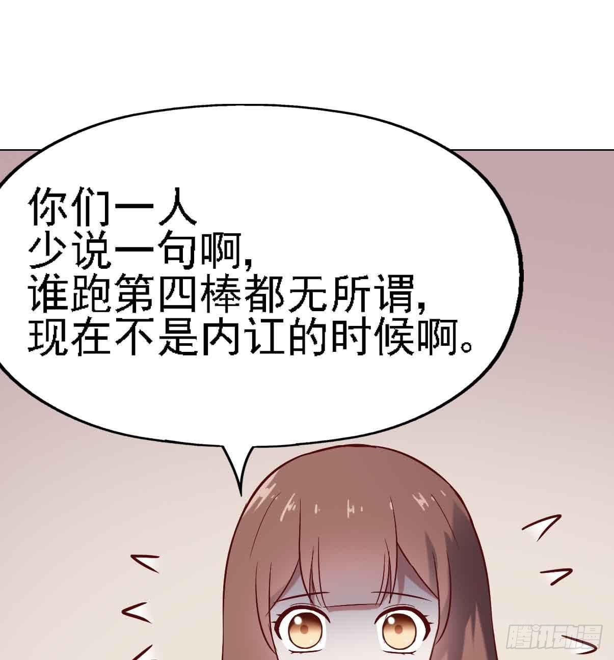 第二十二话&middot;内讧(1/2)-第22话