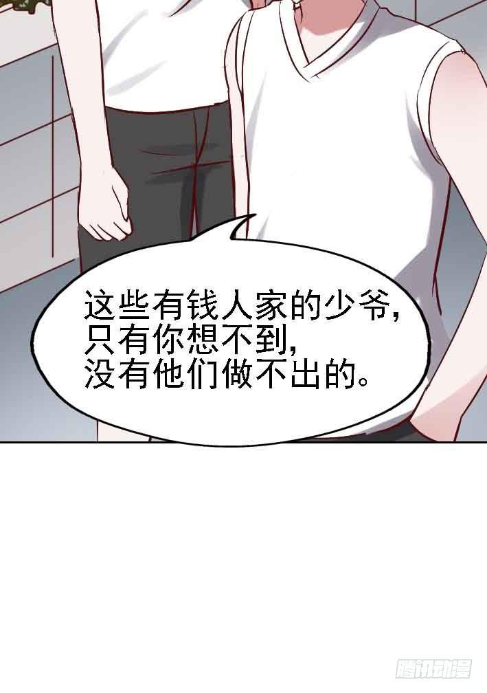 坐在惡魔身邊 - 第二十二話·內訌(2/2) - 7