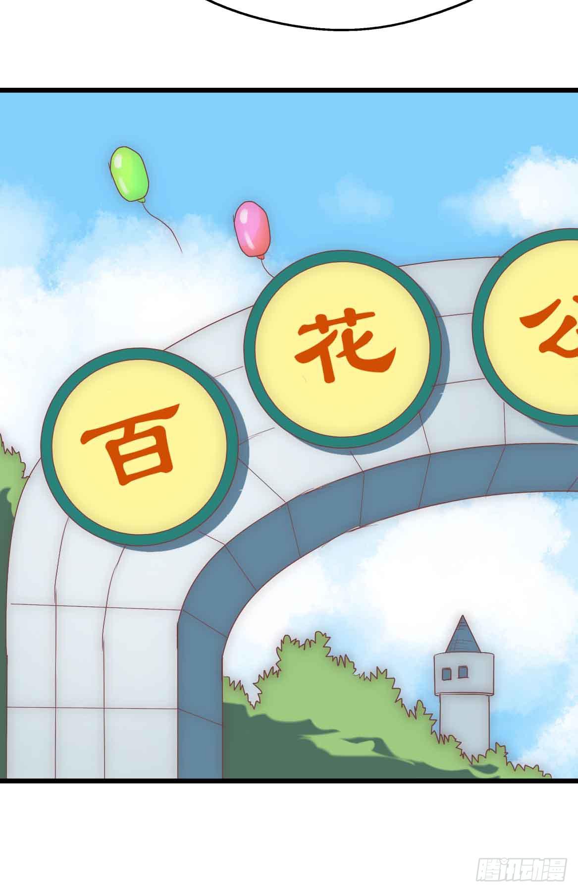 第二十四话&middot;游乐场(1/2)-第24话