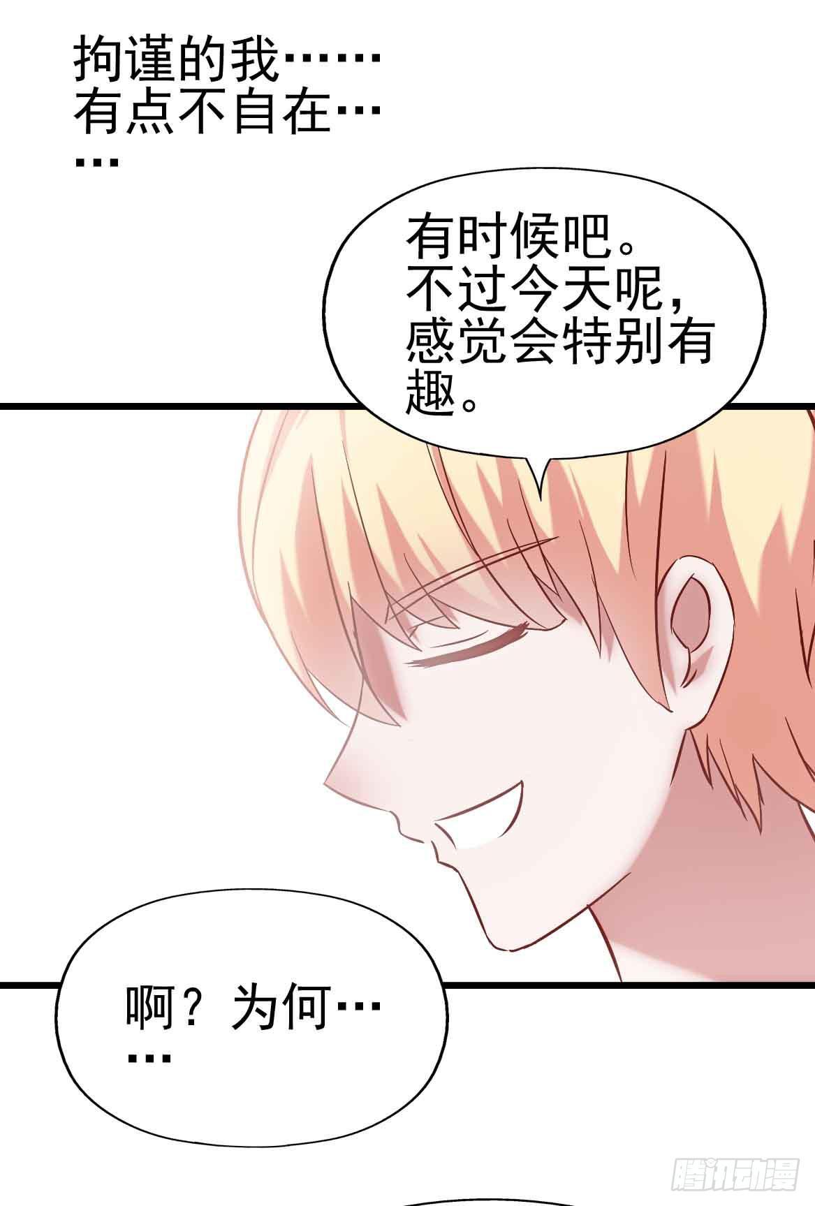 第二十四话&middot;游乐场(1/2)-第24话