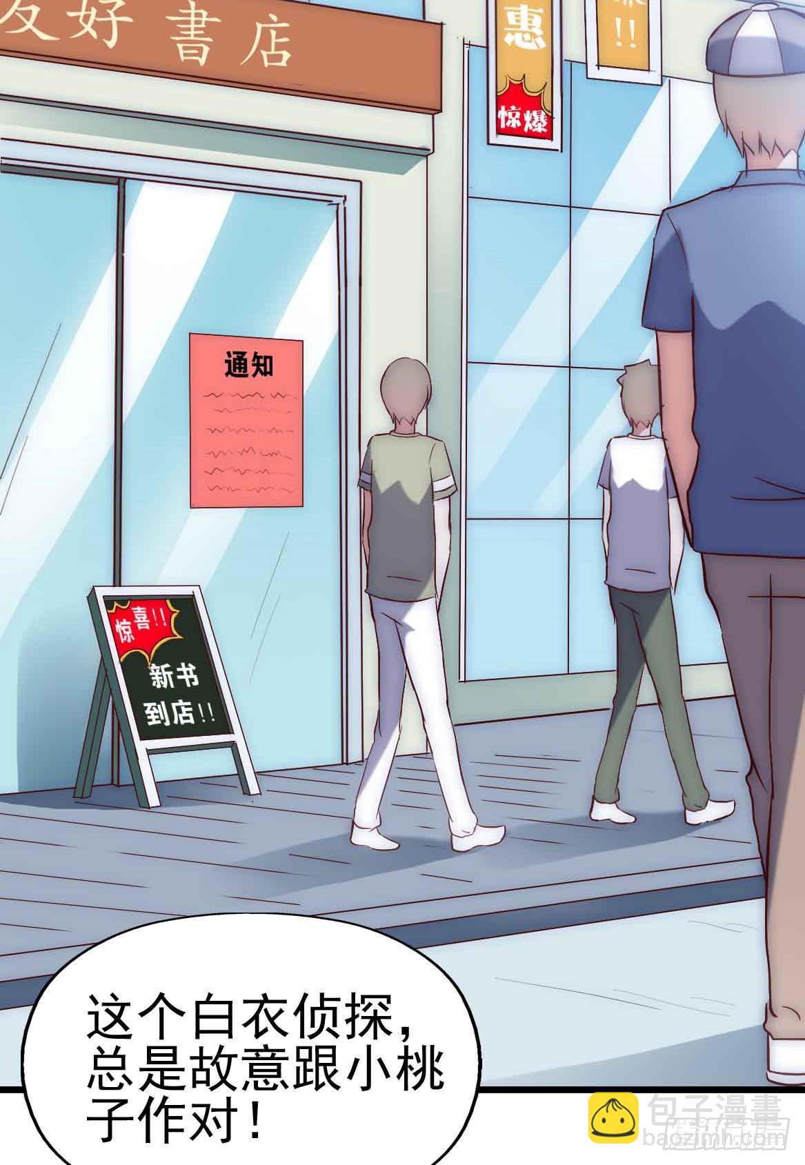 第二十四话&middot;游乐场(1/2)-第24话