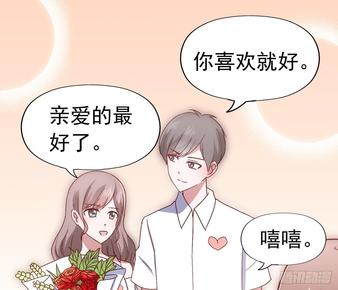 第三十二话&middot;不怀好意(1/2)-第32话