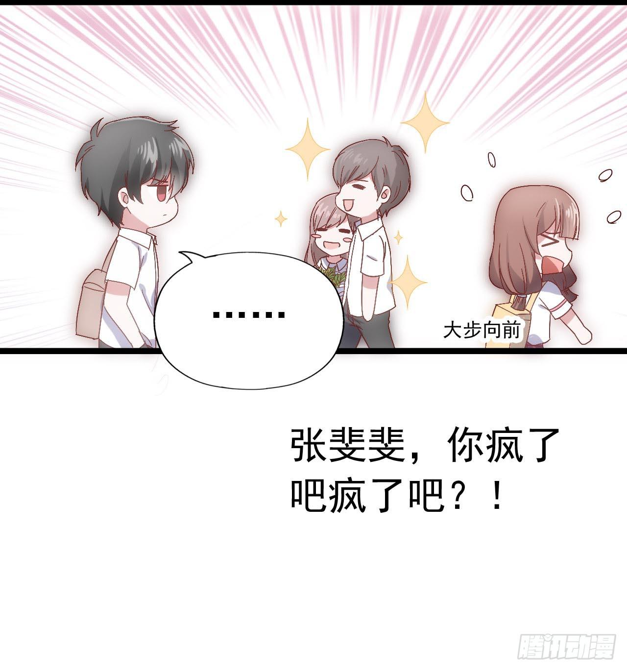 第三十二话&middot;不怀好意(1/2)-第32话