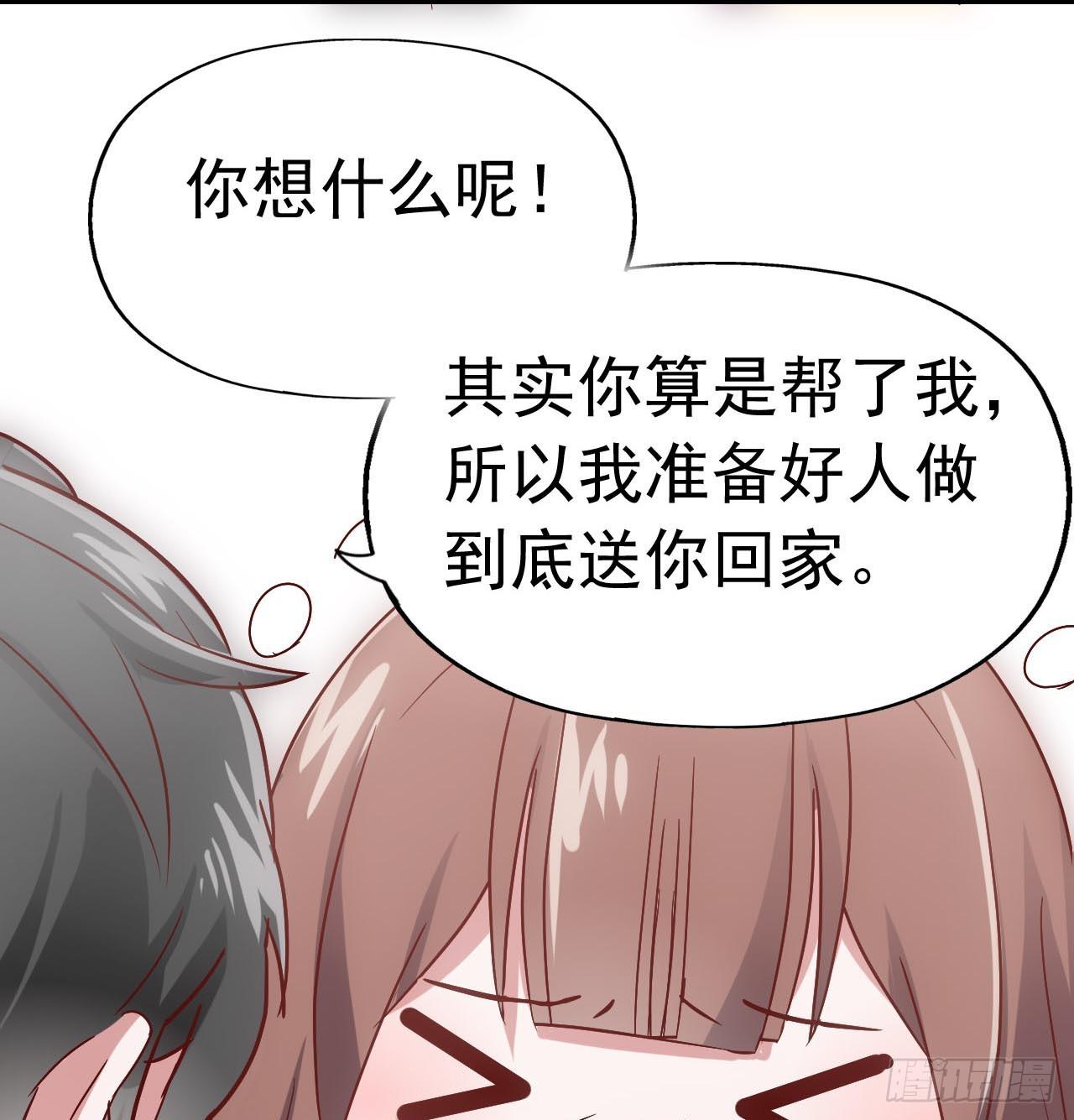 第三十二话&middot;不怀好意(1/2)-第32话