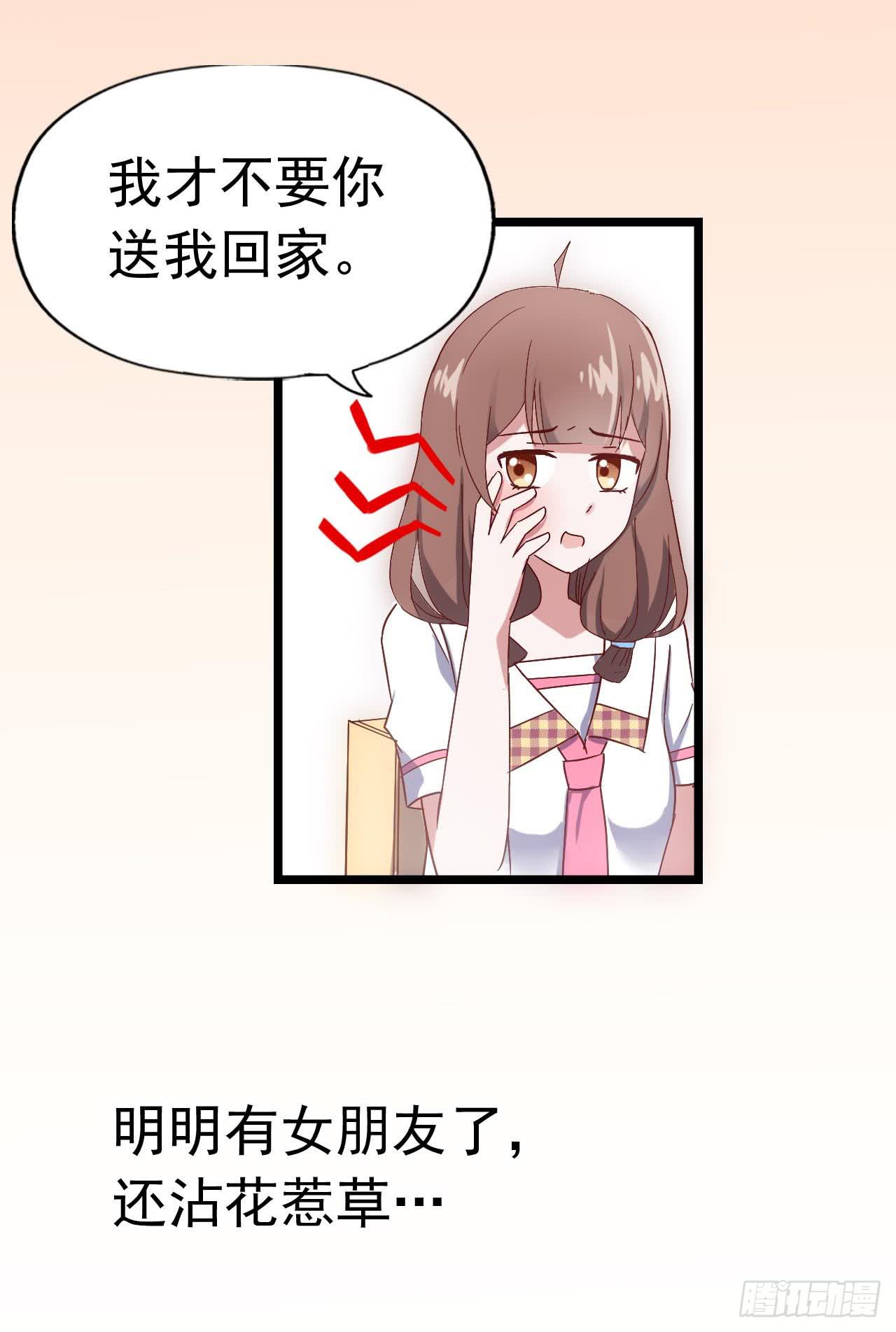 第三十二话&middot;不怀好意(1/2)-第32话