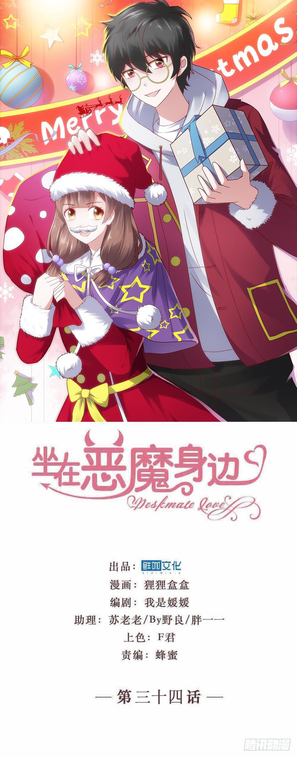 第三十四话&middot;阴谋(1/2)-第34话