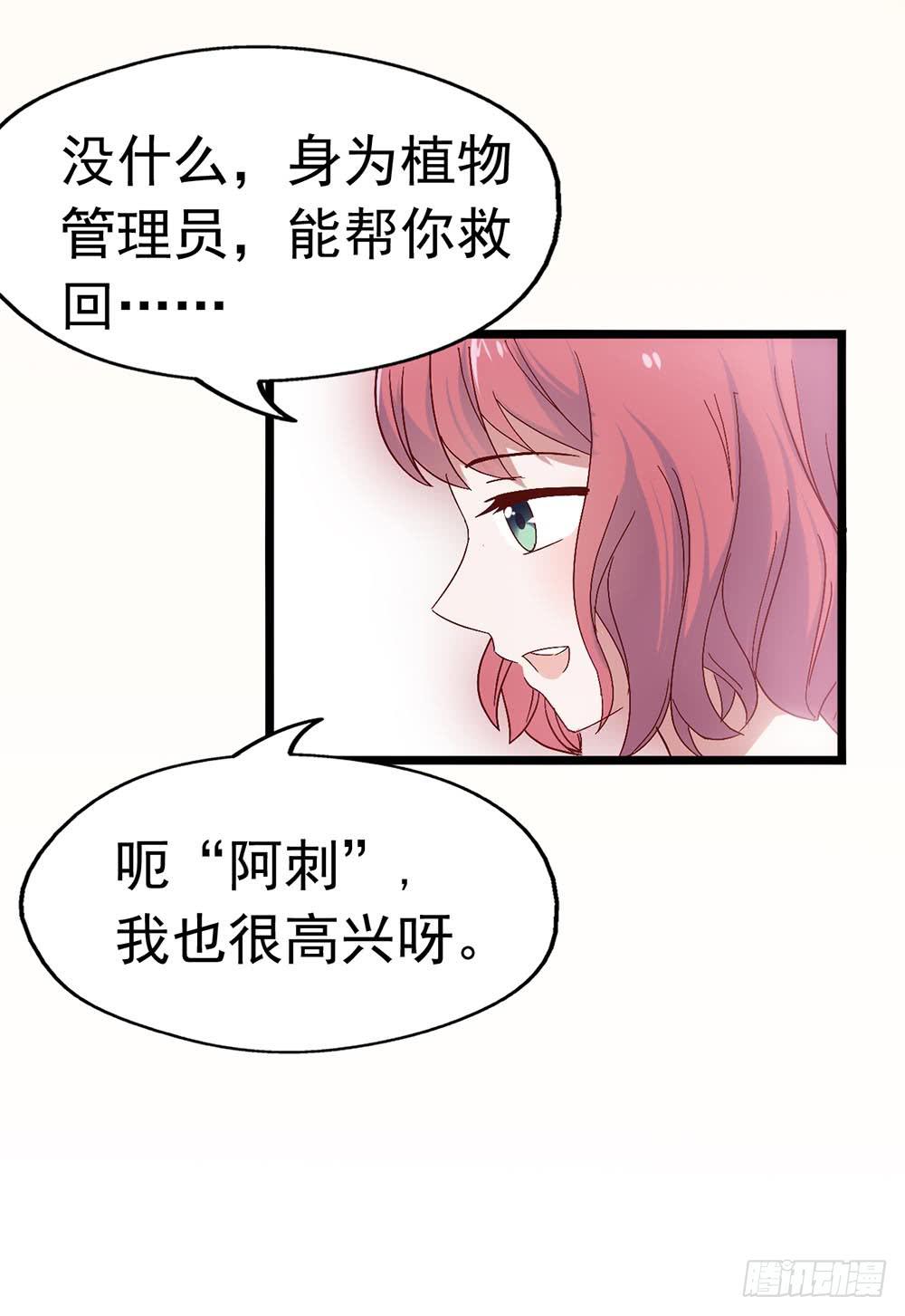 第三十四话&middot;阴谋(1/2)-第34话