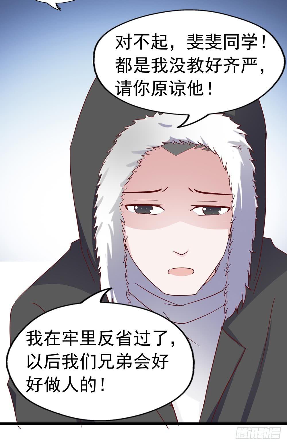 第三十八章&middot;道歉说不出口(1/2)-第38话