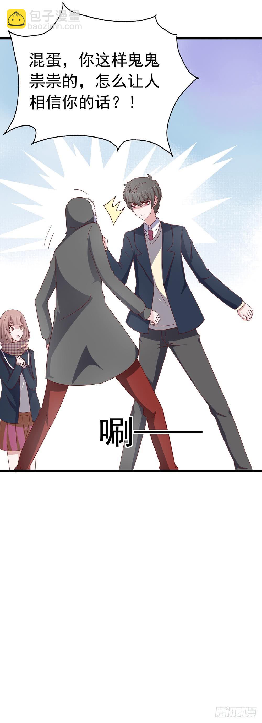 第三十八章&middot;道歉说不出口(1/2)-第38话