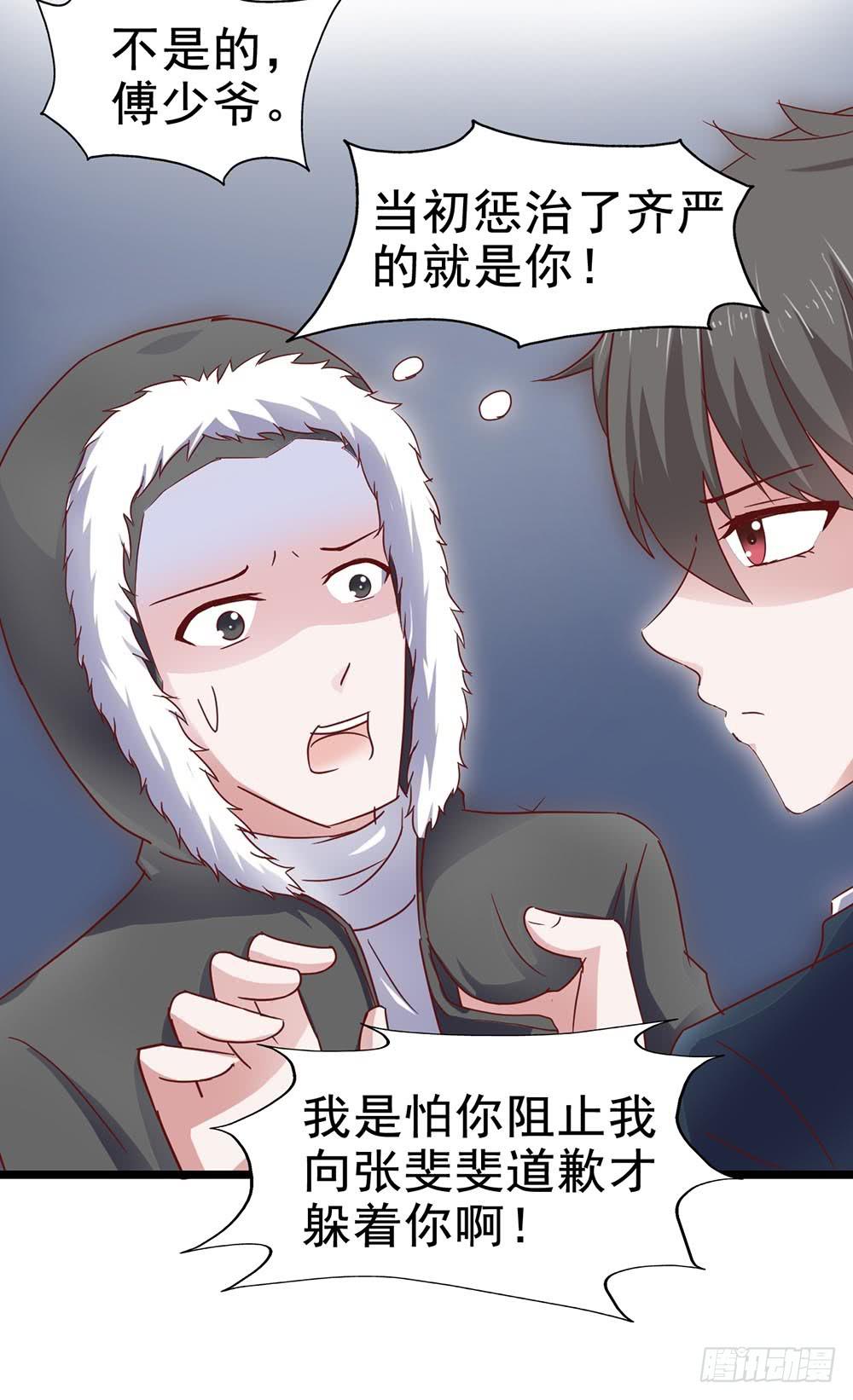 第三十八章&middot;道歉说不出口(1/2)-第38话