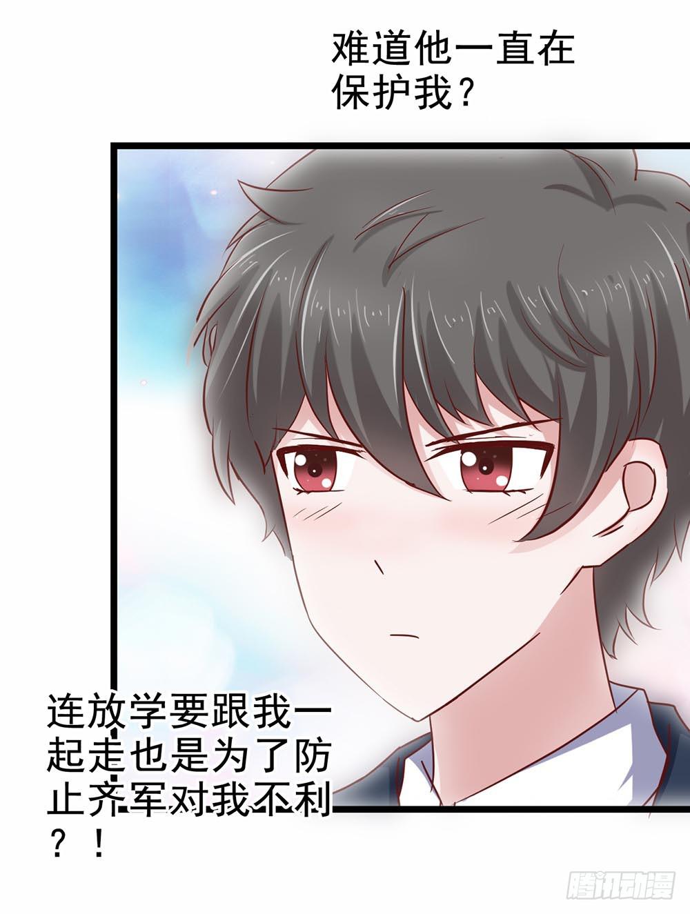 第三十八章&middot;道歉说不出口(1/2)-第38话