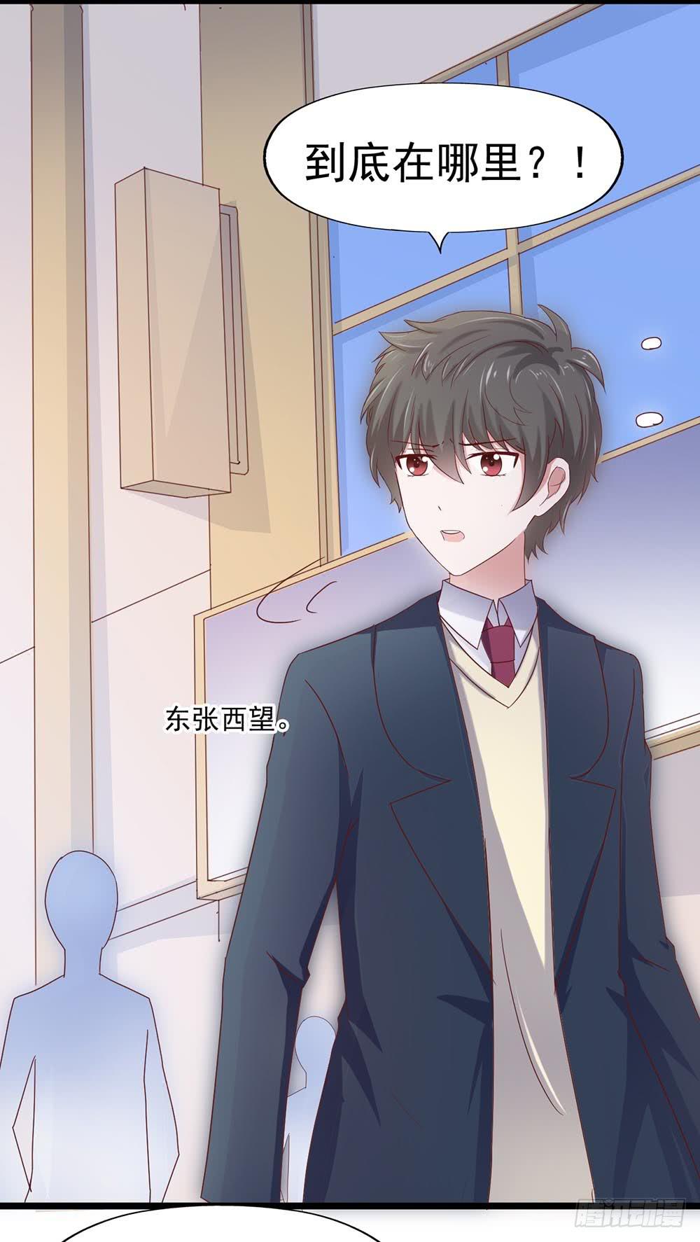 第三十八章&middot;道歉说不出口(1/2)-第38话