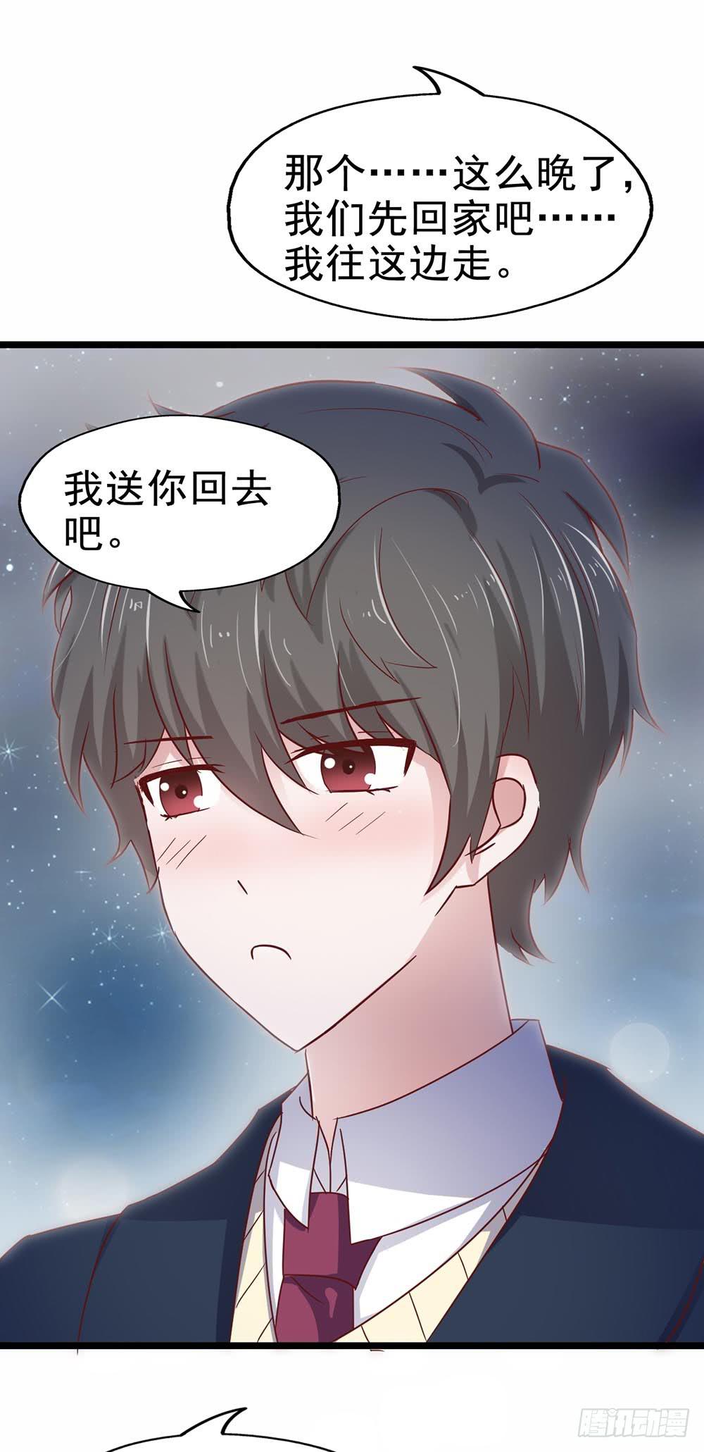 第三十八章&middot;道歉说不出口(1/2)-第38话