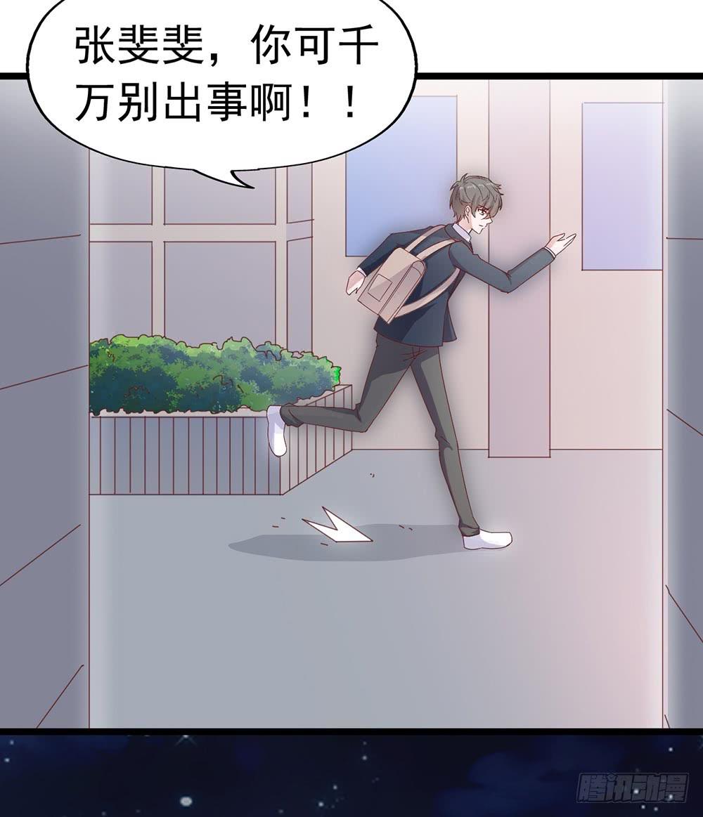 第三十八章&middot;道歉说不出口(1/2)-第38话