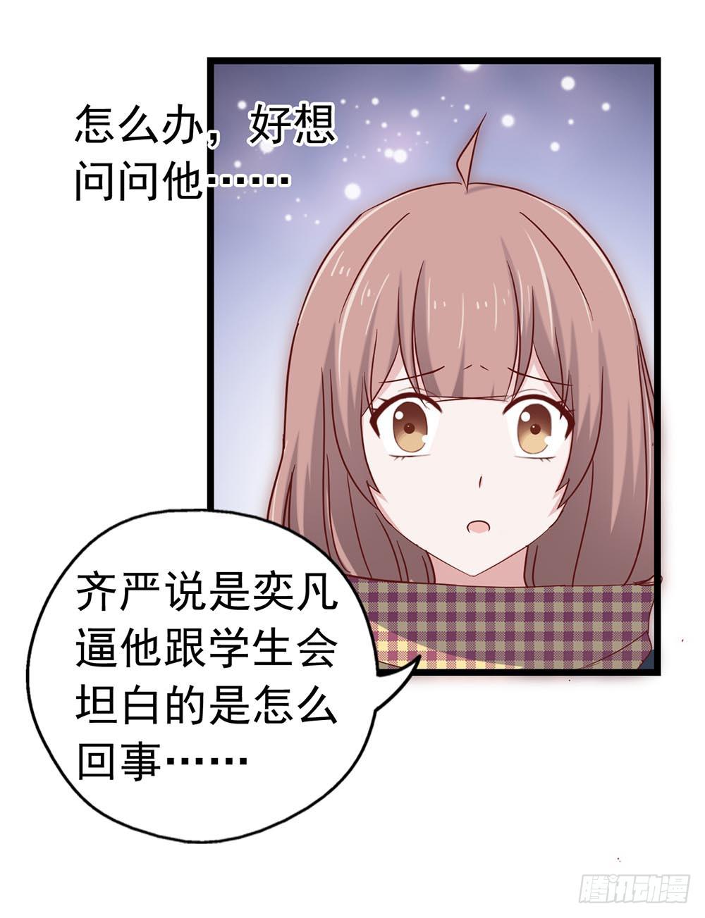 第三十八章&middot;道歉说不出口(1/2)-第38话