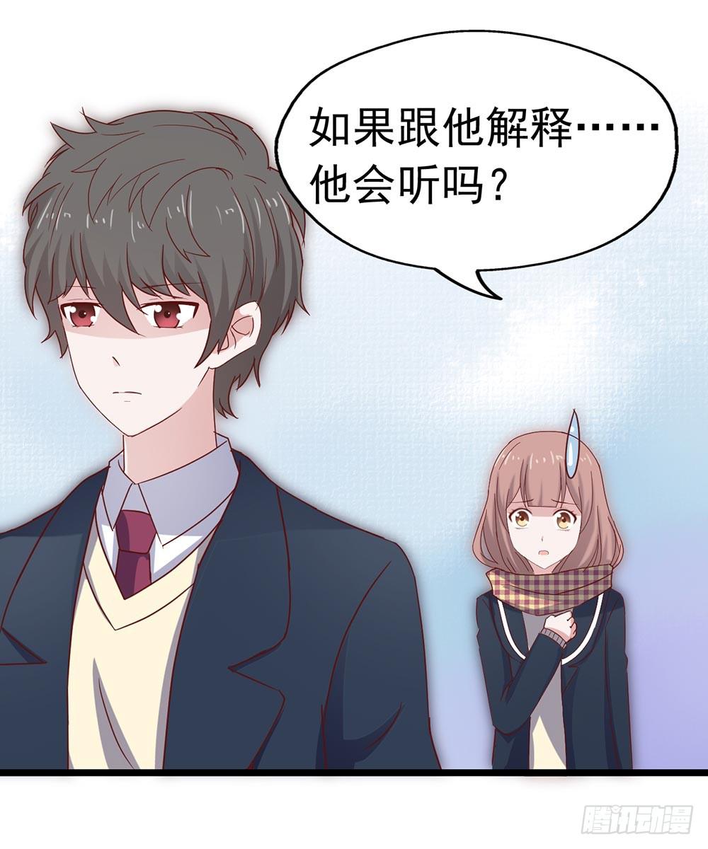 第三十八章&middot;道歉说不出口(1/2)-第38话