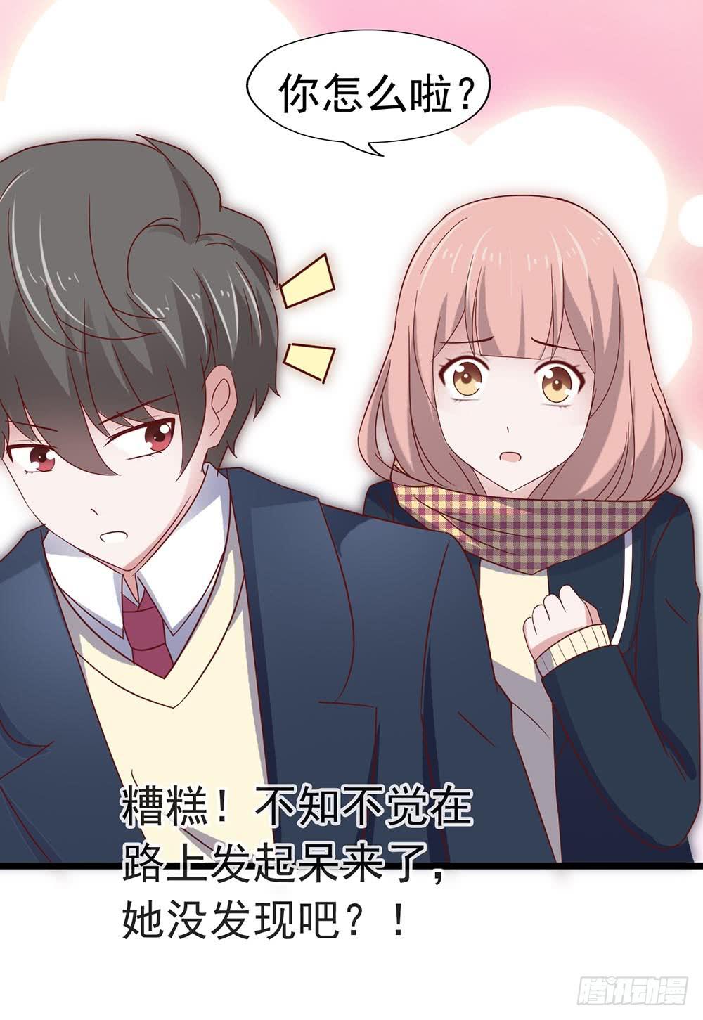 第三十八章&middot;道歉说不出口(1/2)-第38话