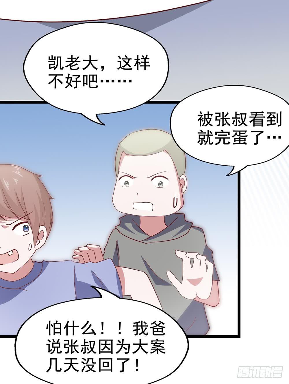 第四十二话&middot;初见(1/2)-第42话