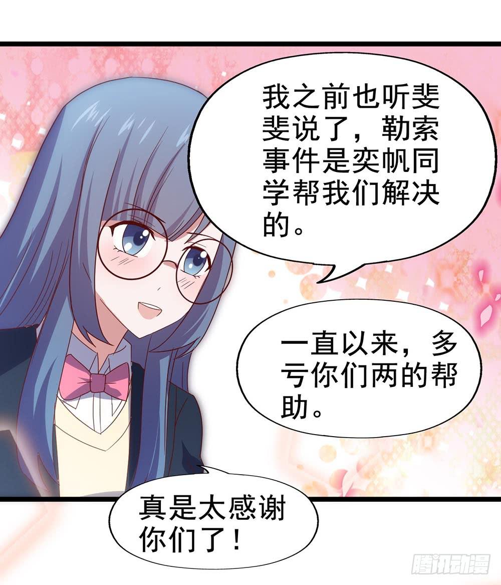 第四十六话&middot;香车美人(1/2)-第46话