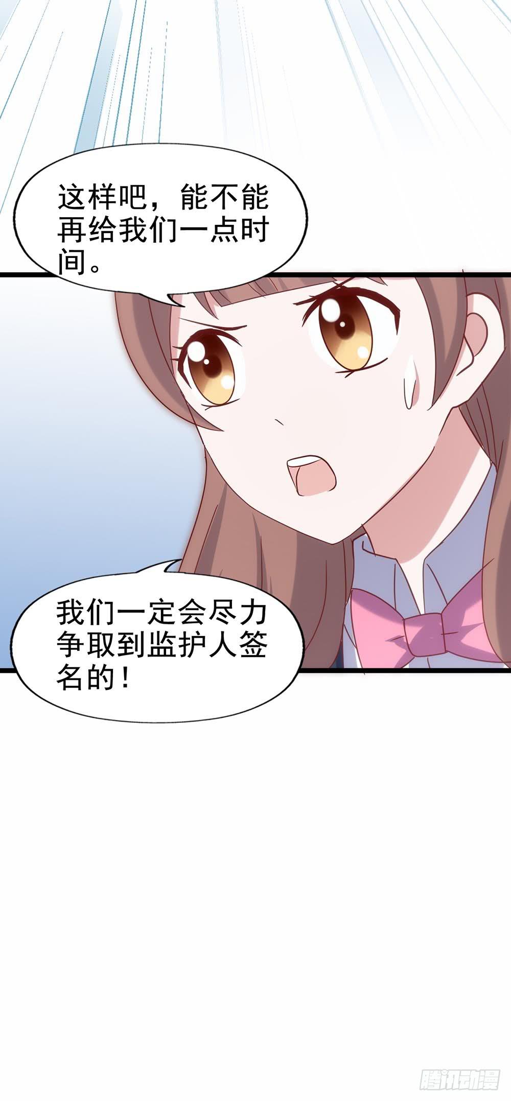 第五十话&middot;倪小璐的危机(1/2)-第50话