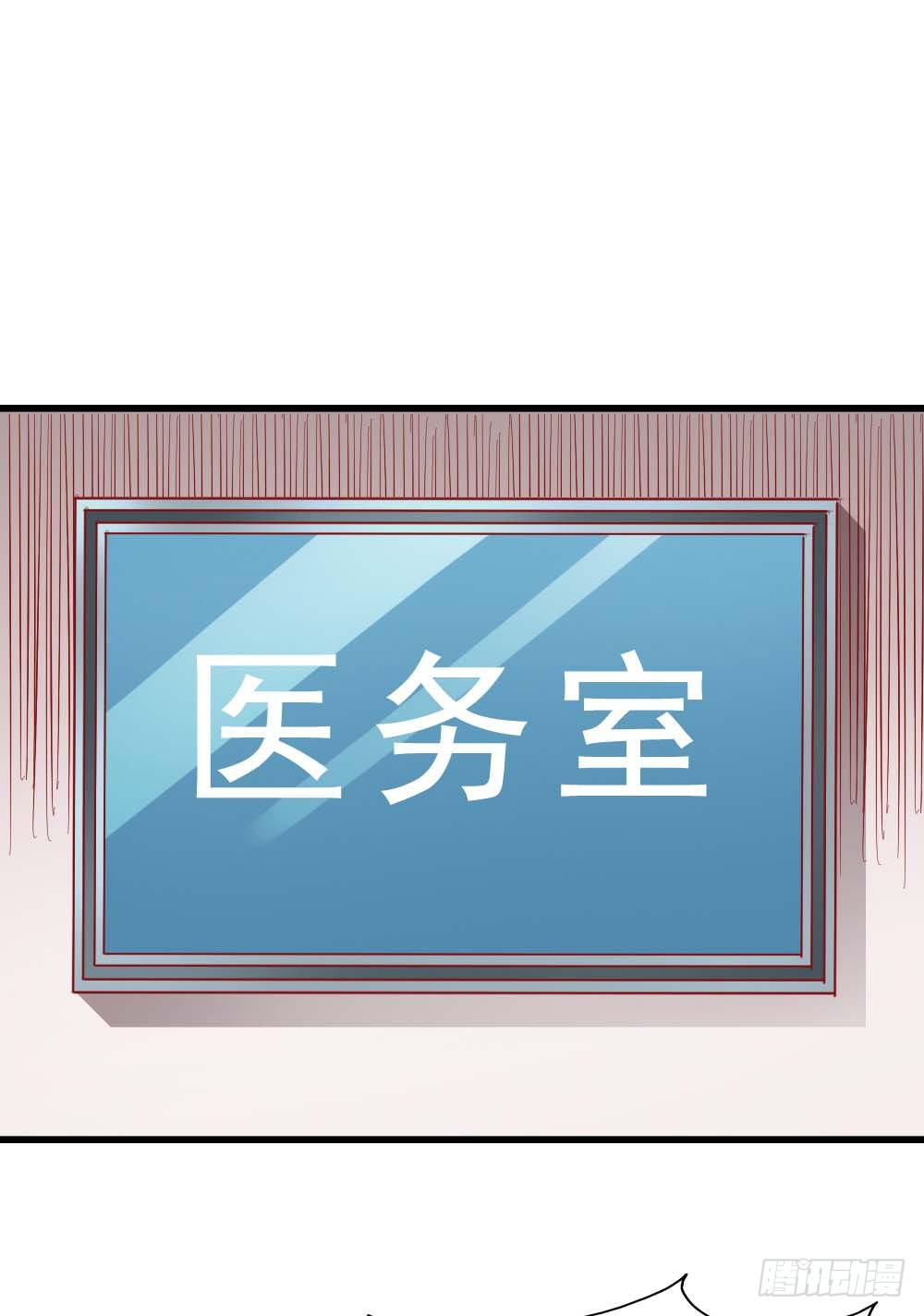 第六话&middot;校医室物语(1/2)-第6话