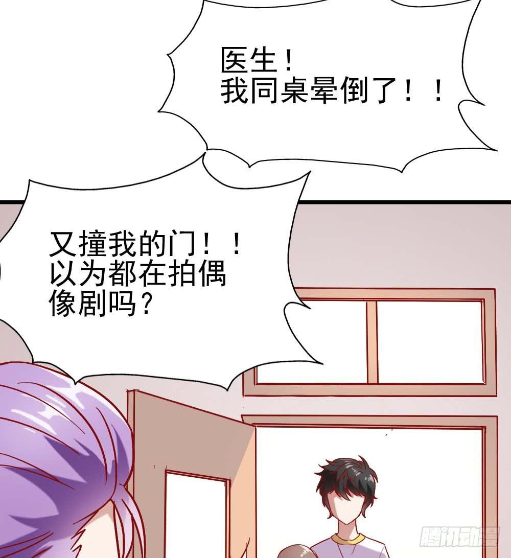 第六话&middot;校医室物语(1/2)-第6话