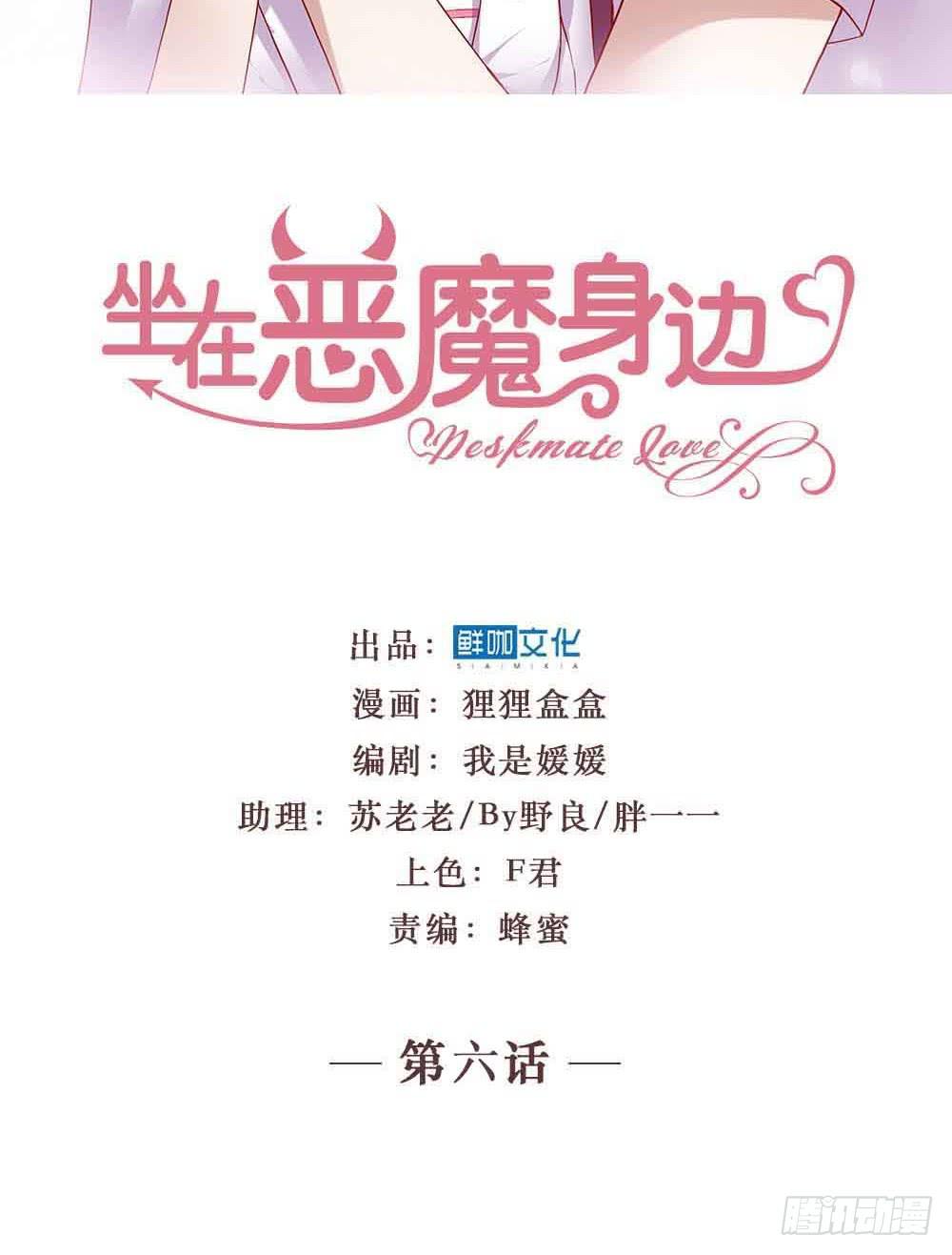 第六话&middot;校医室物语(1/2)-第6话