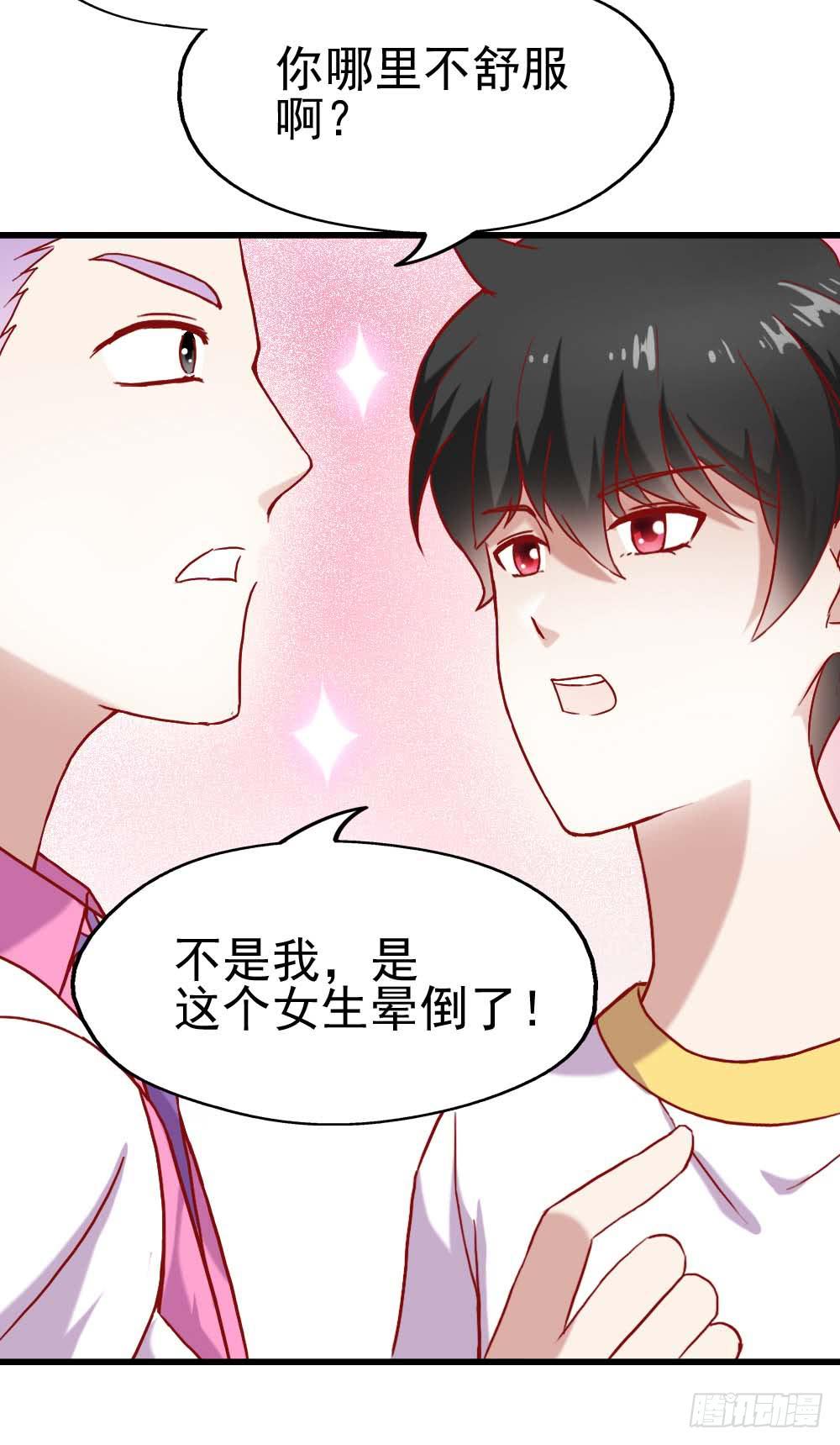 第六话&middot;校医室物语(1/2)-第6话