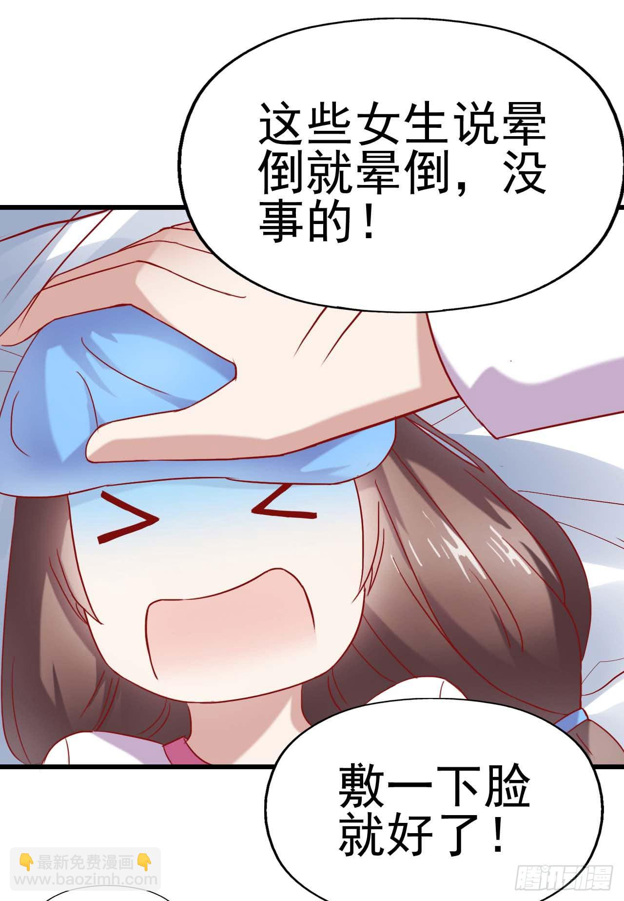 第六话&middot;校医室物语(1/2)-第6话