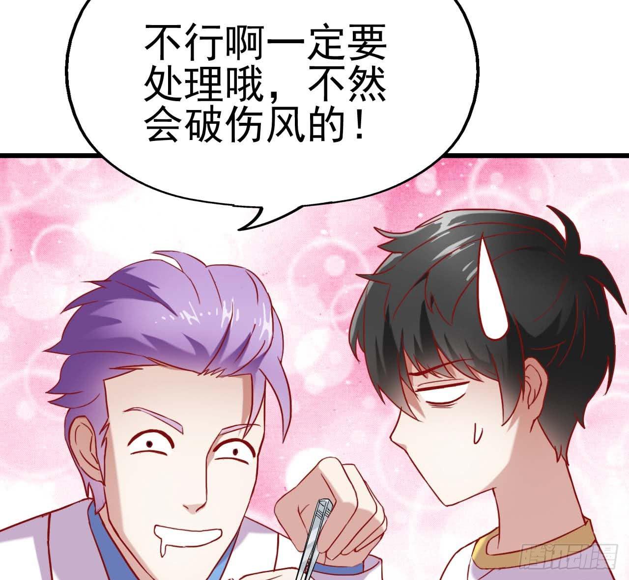 第六话&middot;校医室物语(1/2)-第6话